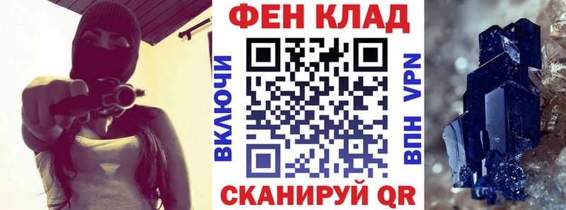 АМФ Розовый  Купить где  Россошь 