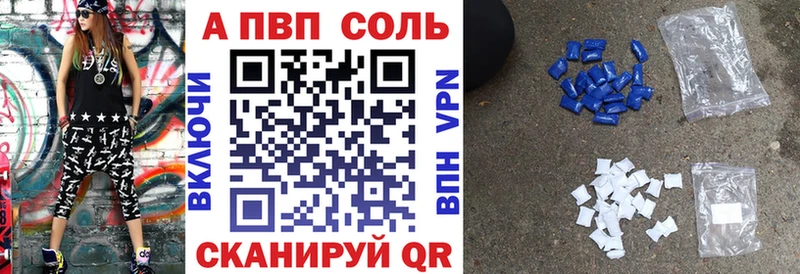 A PVP кристаллы Россошь