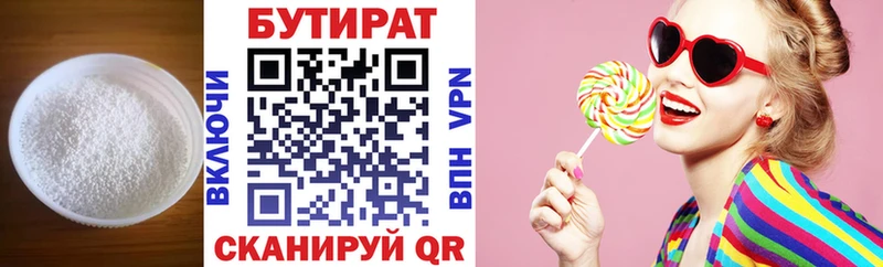 БУТИРАТ 99%  Купить где  Россошь 