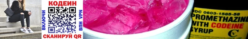 Купить  Россошь  Кодеиновый сироп Lean Purple Drank 