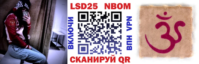 Купить где Россошь Марки 25I-NBOMe 1500мкг